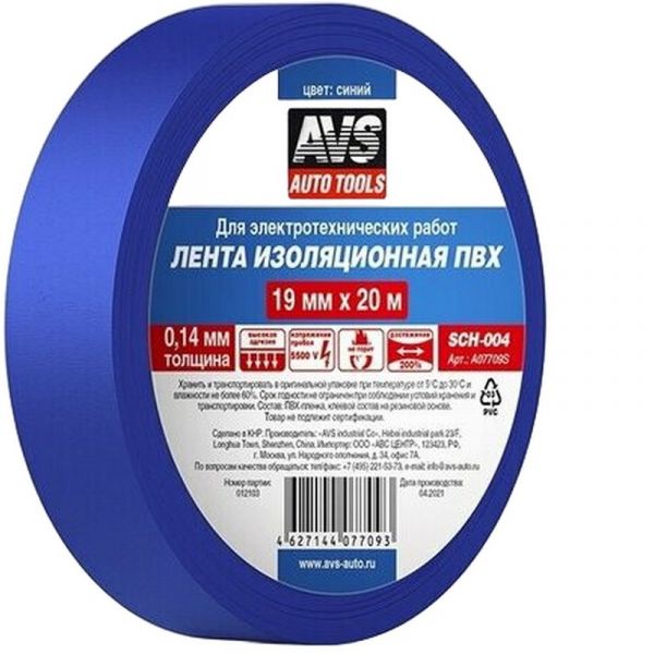 Изолента AVS A07709S 20 м x 19 мм, синий